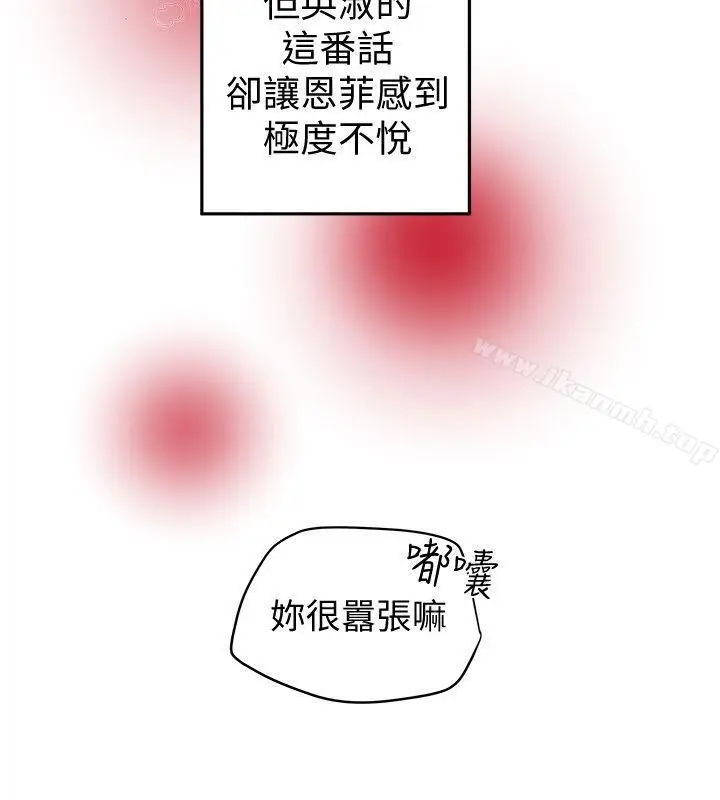 漫画《有夫同享》第21话第28张图