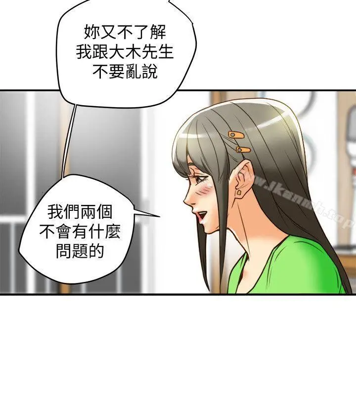 漫画《有夫同享》第21话第30张图