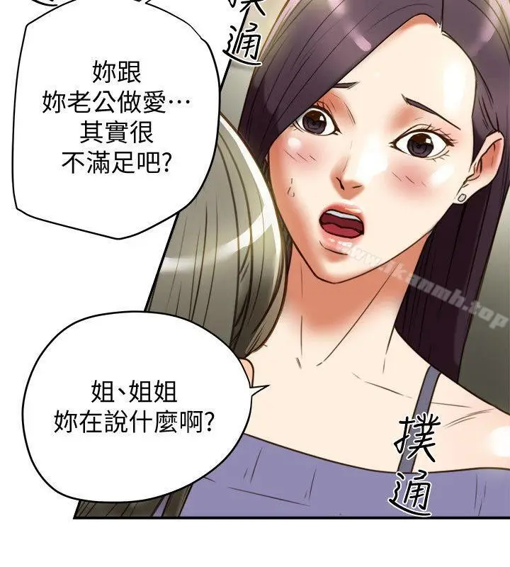 漫画《有夫同享》第21话第32张图
