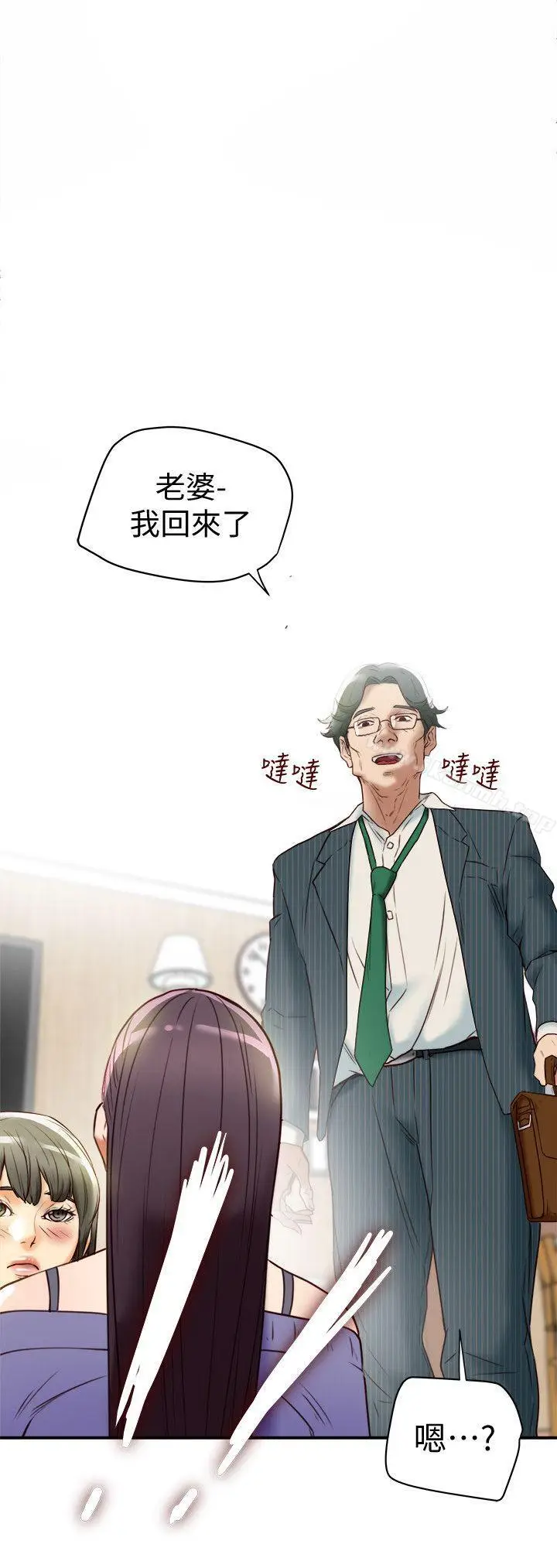 漫画《有夫同享》第21话第34张图