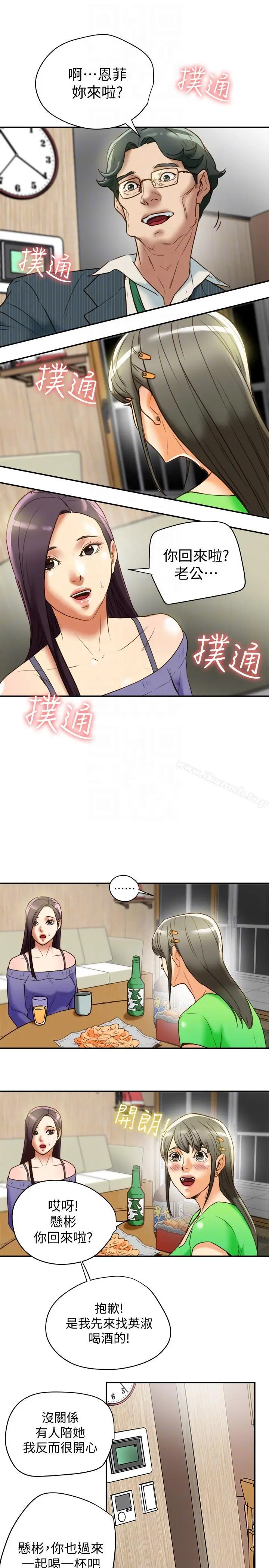 漫画《有夫同享》第21话第35张图