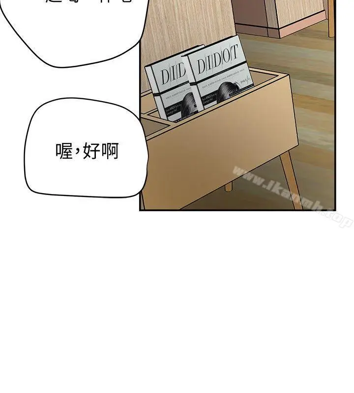 漫画《有夫同享》第21话第36张图
