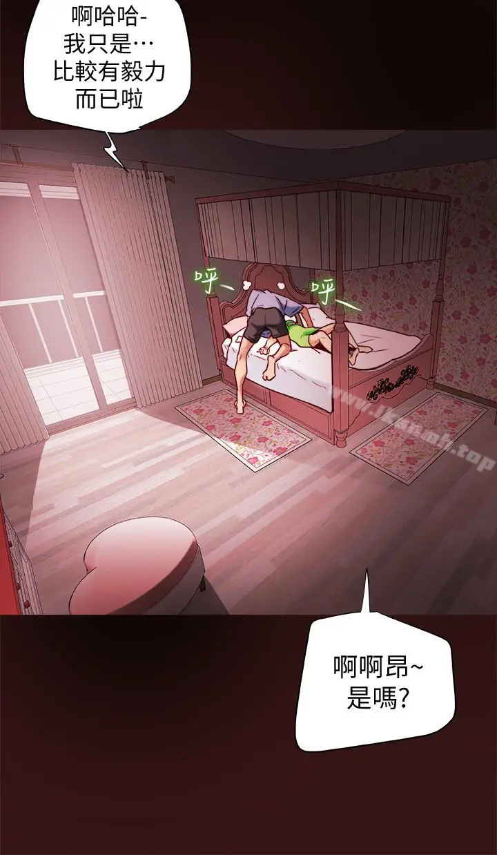 漫画《有夫同享》第22话第24张图