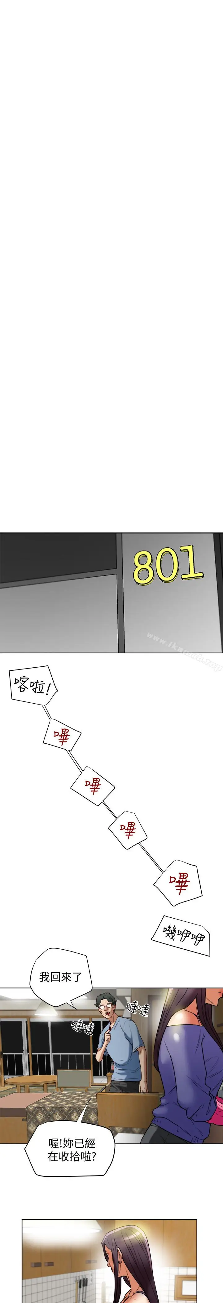漫画《有夫同享》第22话第37张图