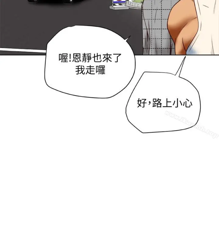 漫画《有夫同享》第23话第103张图