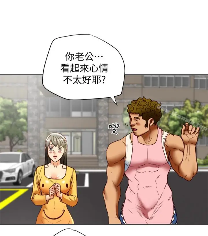 漫画《有夫同享》第23话第106张图