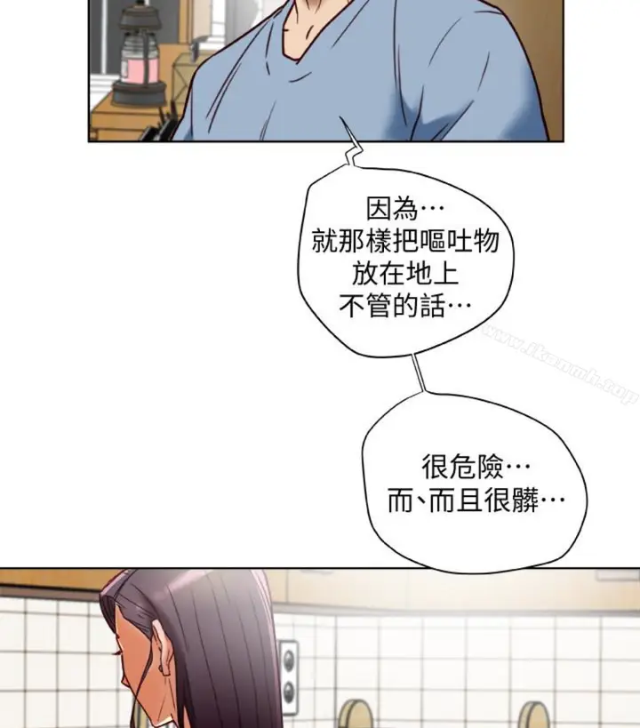 漫画《有夫同享》第23话第13张图