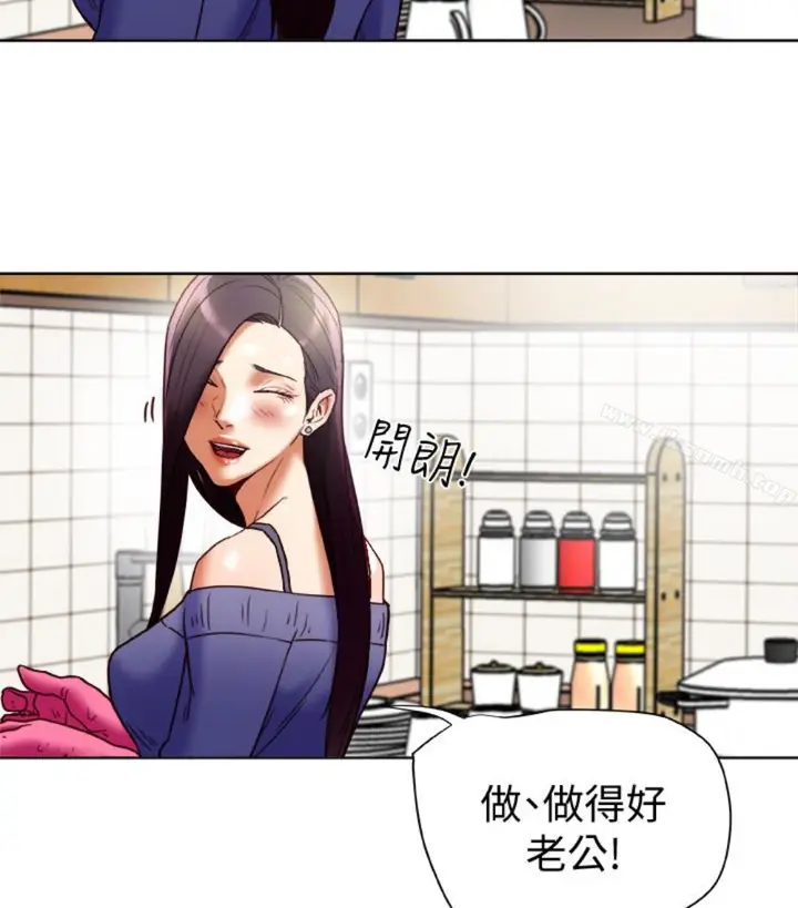 漫画《有夫同享》第23话第15张图
