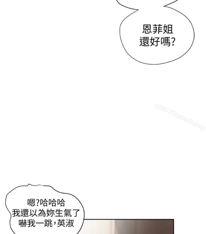 漫画《有夫同享》第23话第16张图