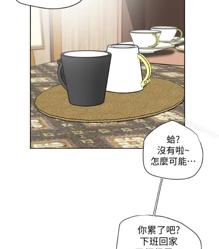 漫画《有夫同享》第23话第17张图