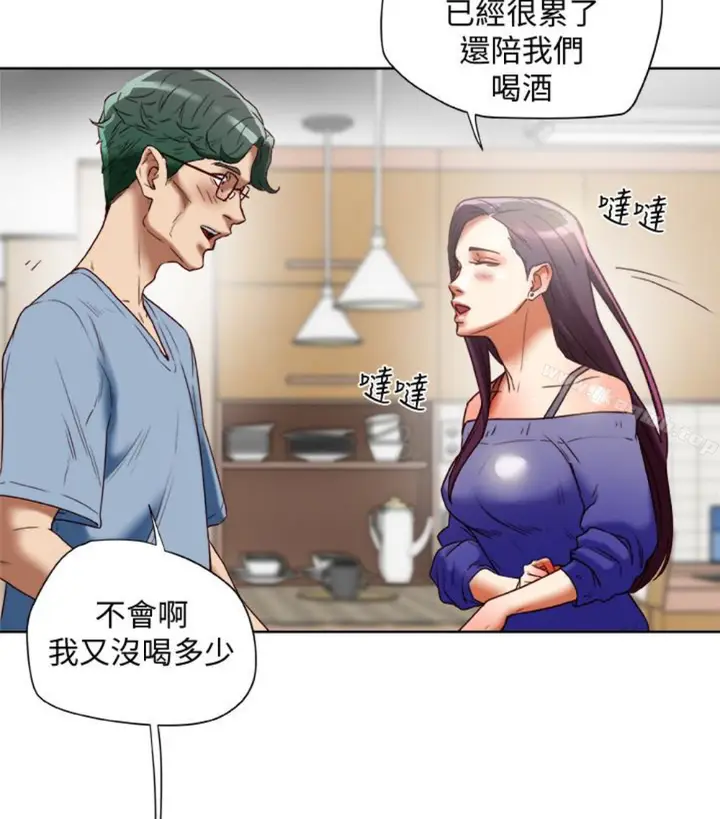 漫画《有夫同享》第23话第18张图