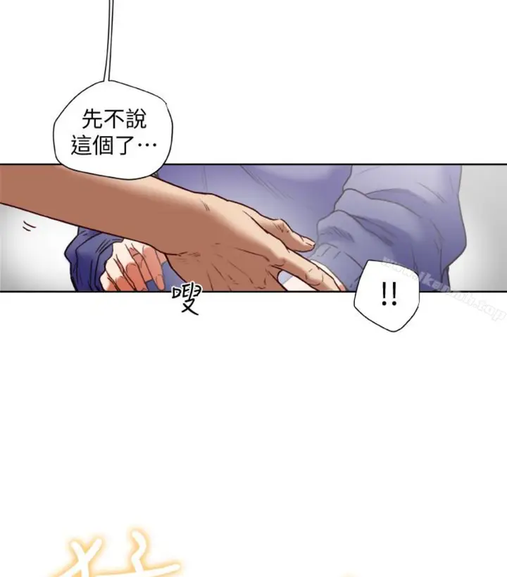 漫画《有夫同享》第23话第19张图