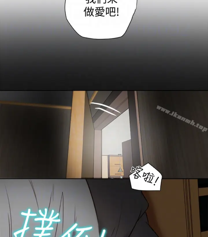 漫画《有夫同享》第23话第24张图