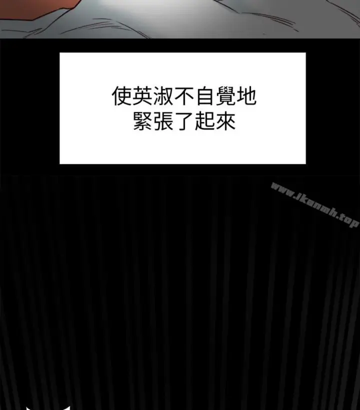 漫画《有夫同享》第23话第41张图