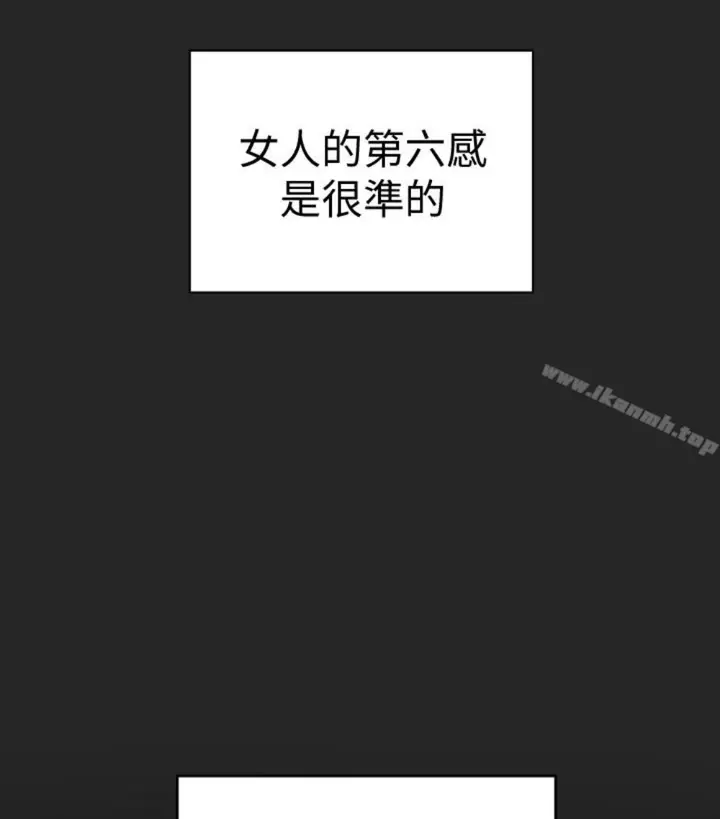 漫画《有夫同享》第23话第53张图