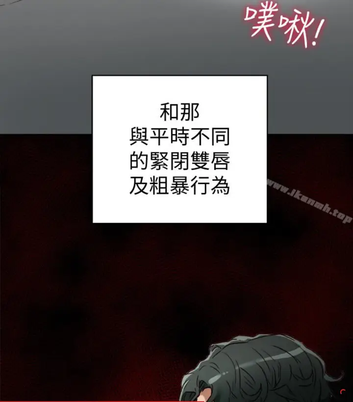 漫画《有夫同享》第23话第56张图