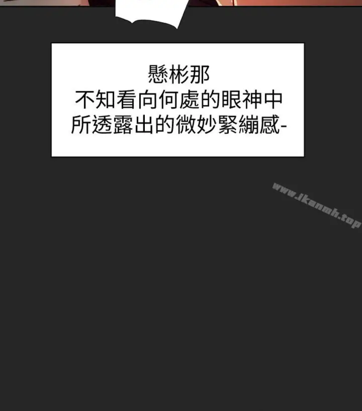 漫画《有夫同享》第23话第66张图