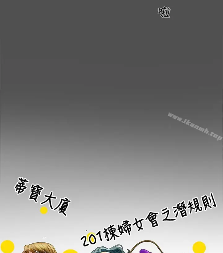 漫画《有夫同享》第23话第7张图