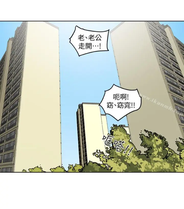 漫画《有夫同享》第23话第71张图