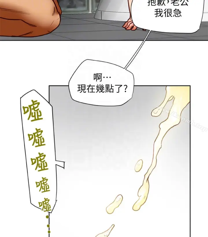 漫画《有夫同享》第23话第75张图