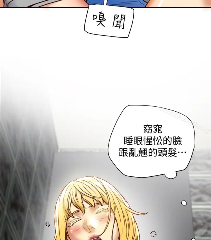 漫画《有夫同享》第23话第77张图