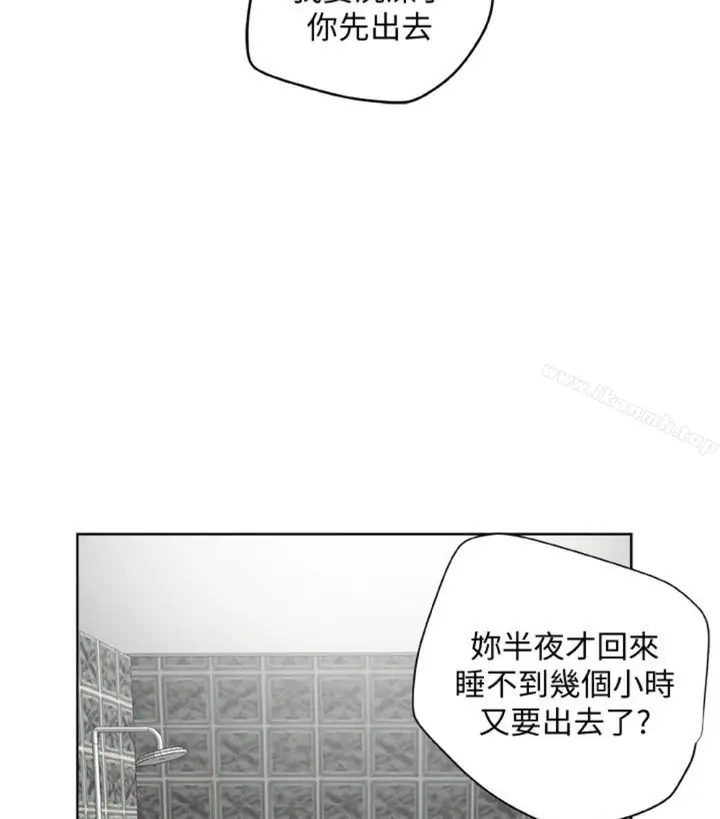 漫画《有夫同享》第23话第83张图