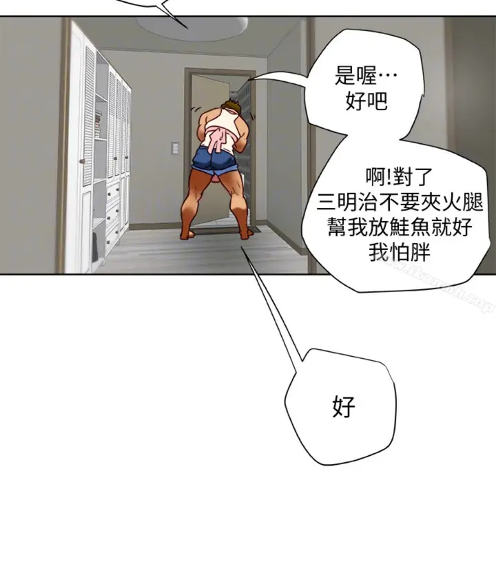 漫画《有夫同享》第23话第88张图