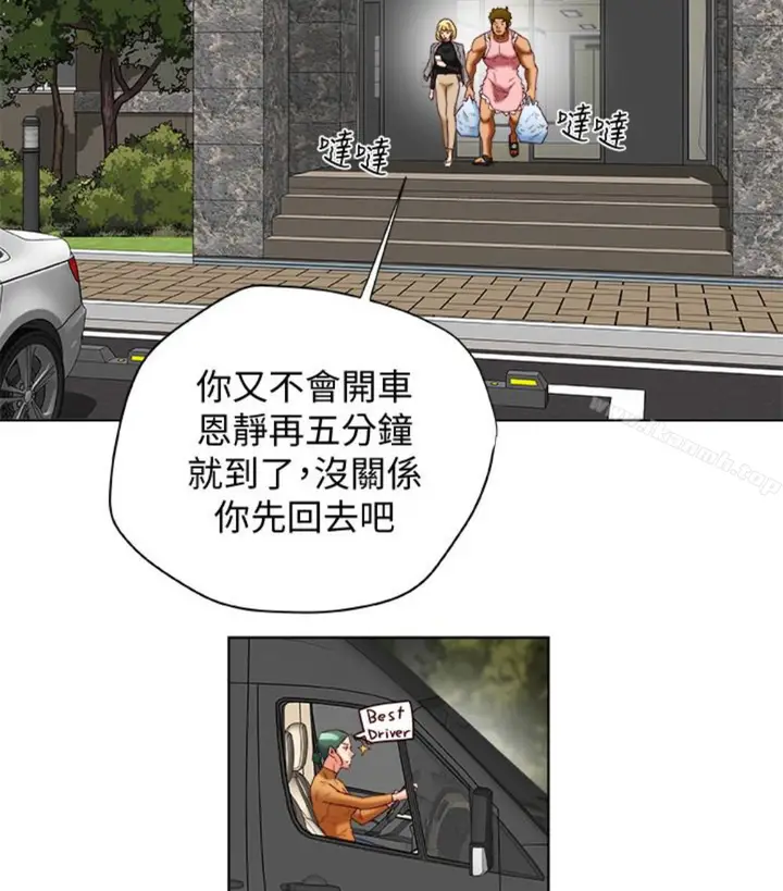 漫画《有夫同享》第23话第92张图