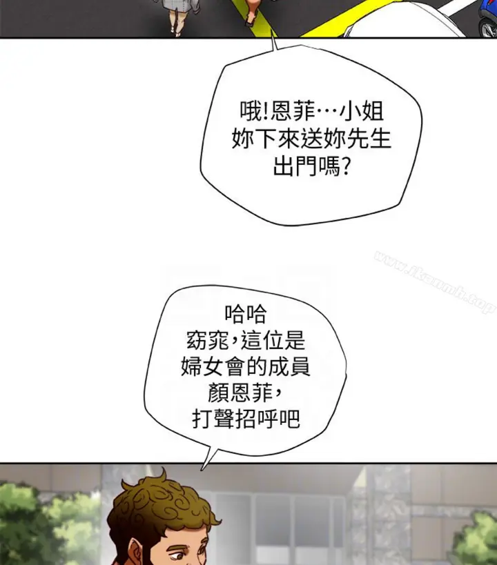 漫画《有夫同享》第23话第97张图