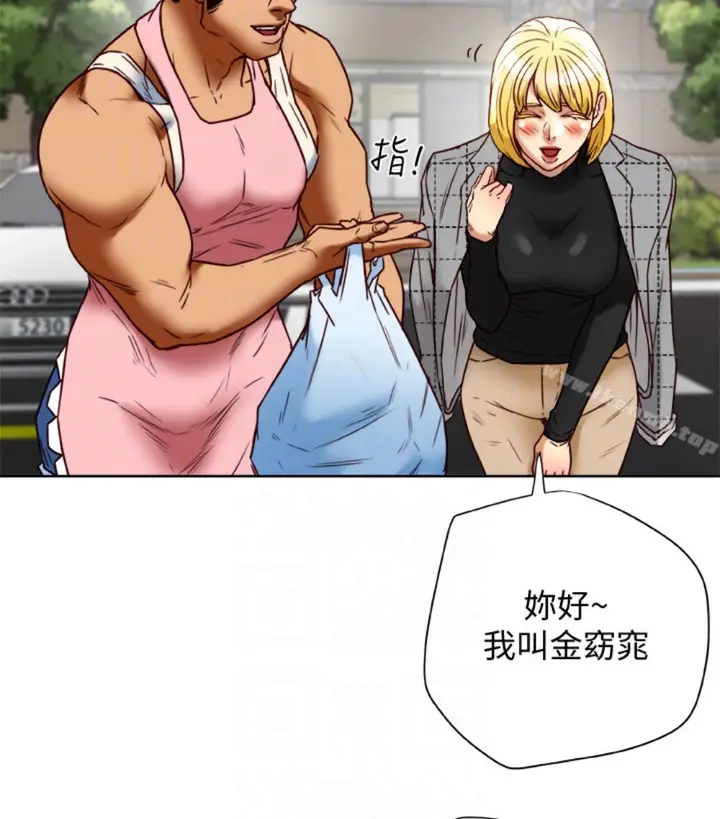 漫画《有夫同享》第23话第98张图