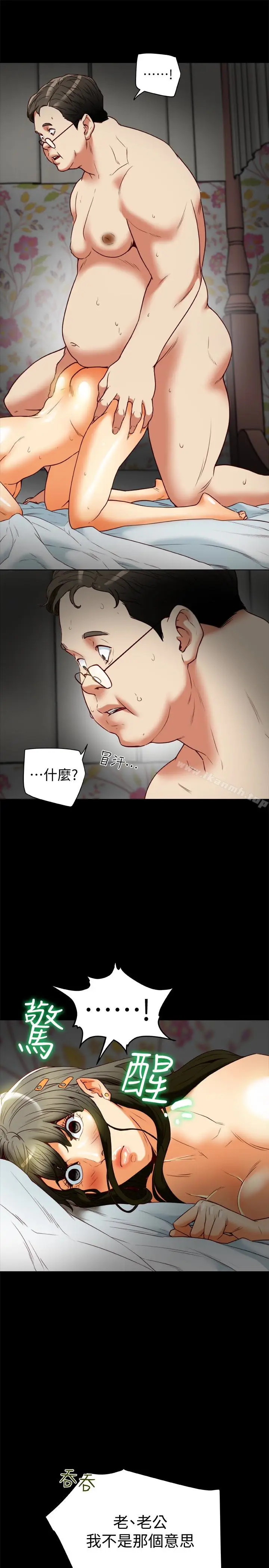 漫画《有夫同享》第24话第17张图