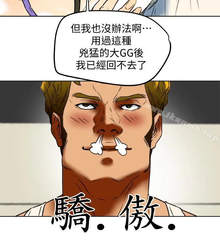 漫画《有夫同享》第24话第20张图
