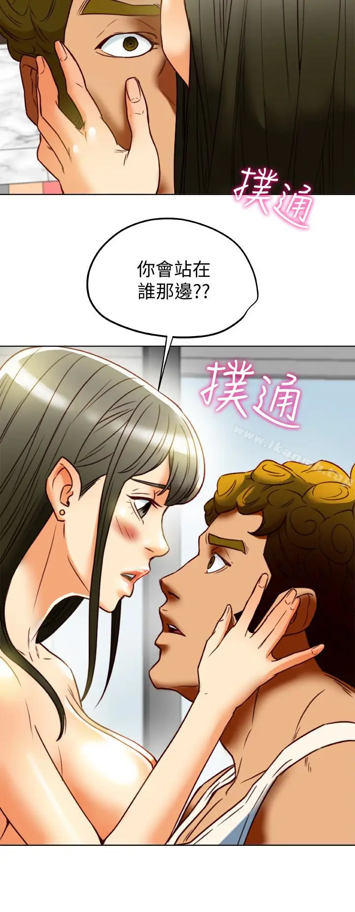 漫画《有夫同享》第24话第24张图