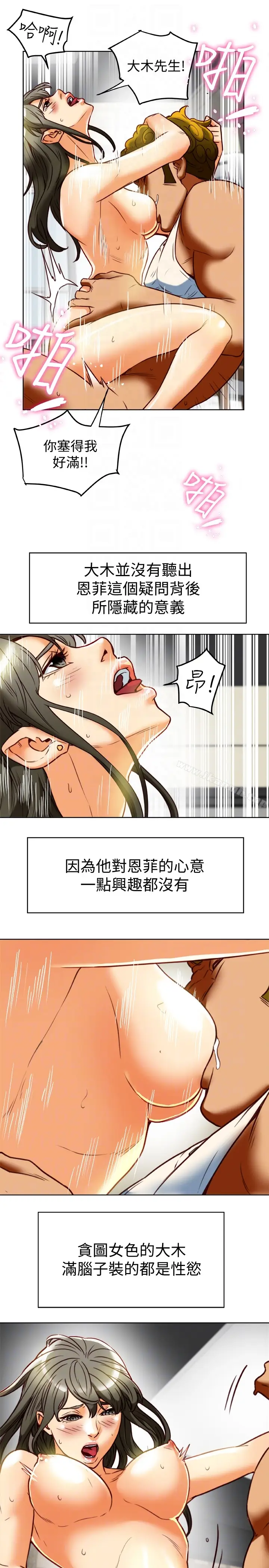 漫画《有夫同享》第24话第27张图
