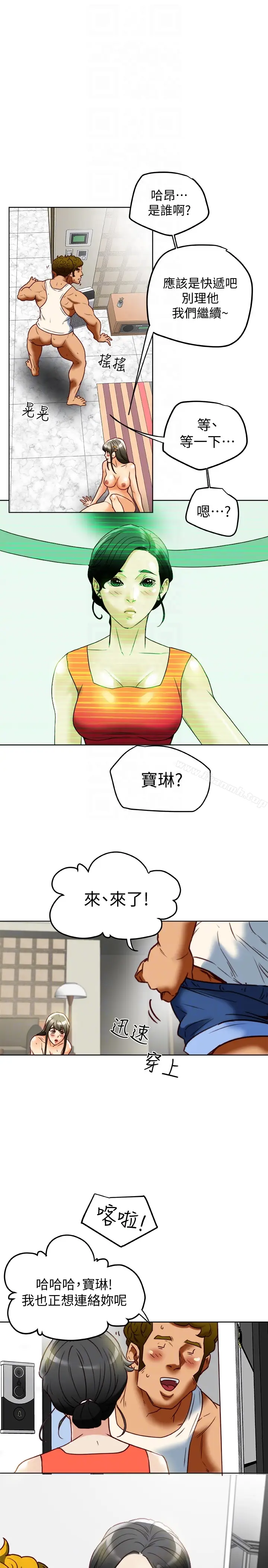 漫画《有夫同享》第24话第31张图