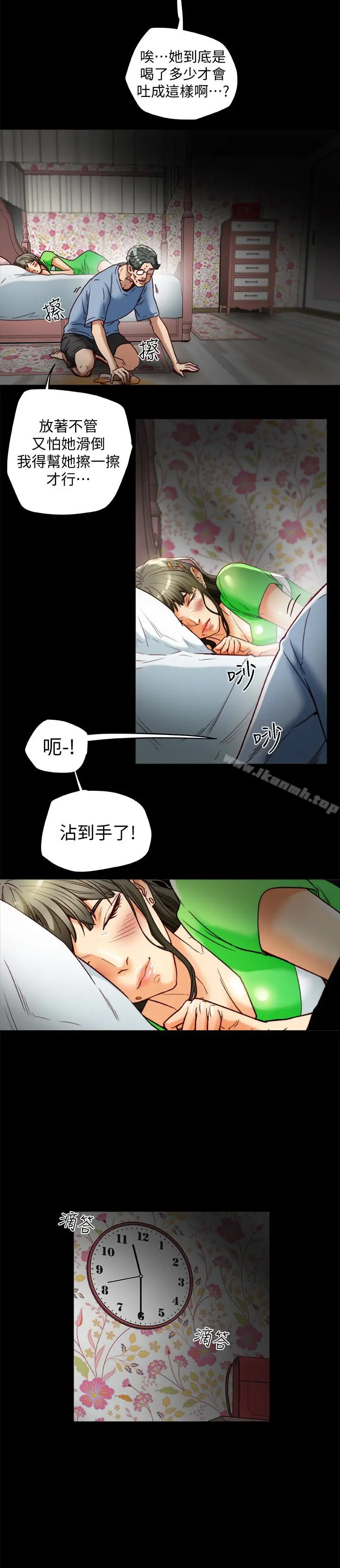 漫画《有夫同享》第24话第4张图