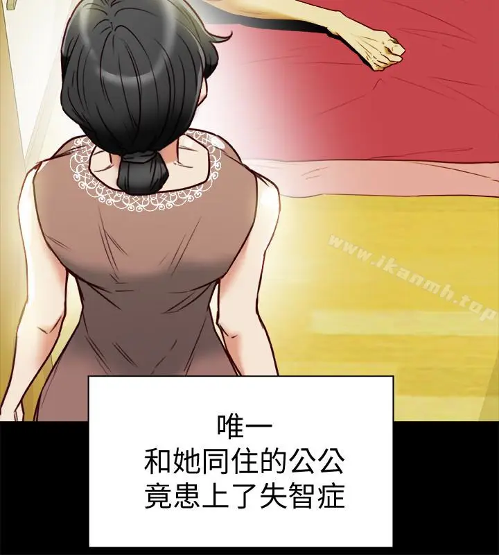 漫画《有夫同享》第25话第12张图