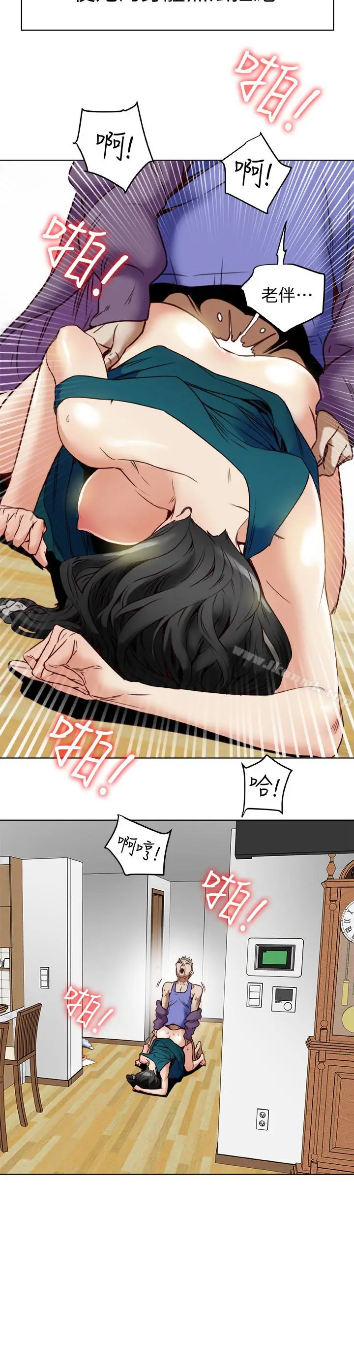 漫画《有夫同享》第25话第26张图
