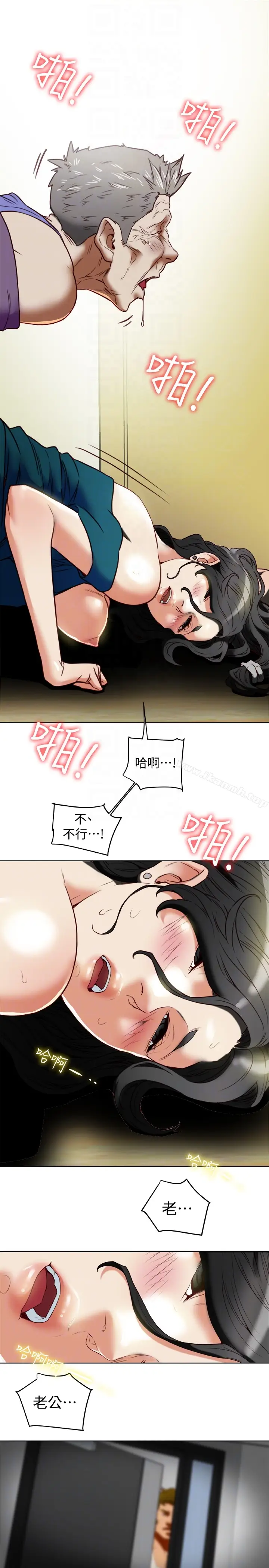 漫画《有夫同享》第25话第29张图