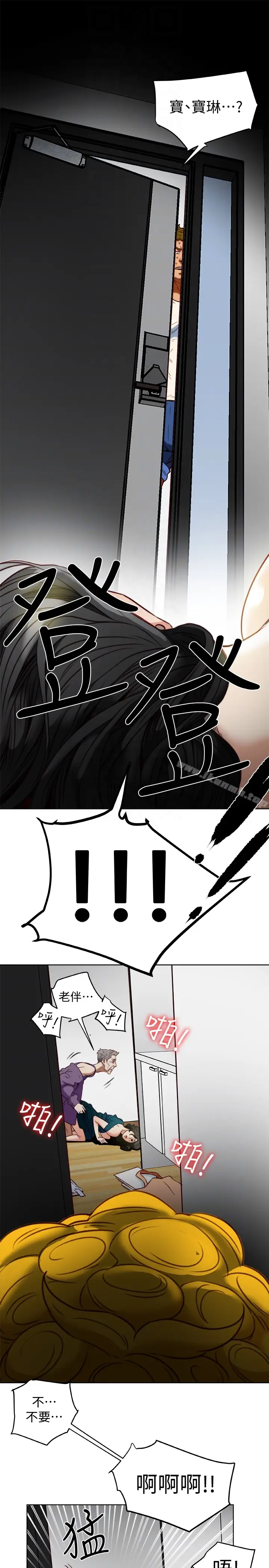 漫画《有夫同享》第25话第31张图