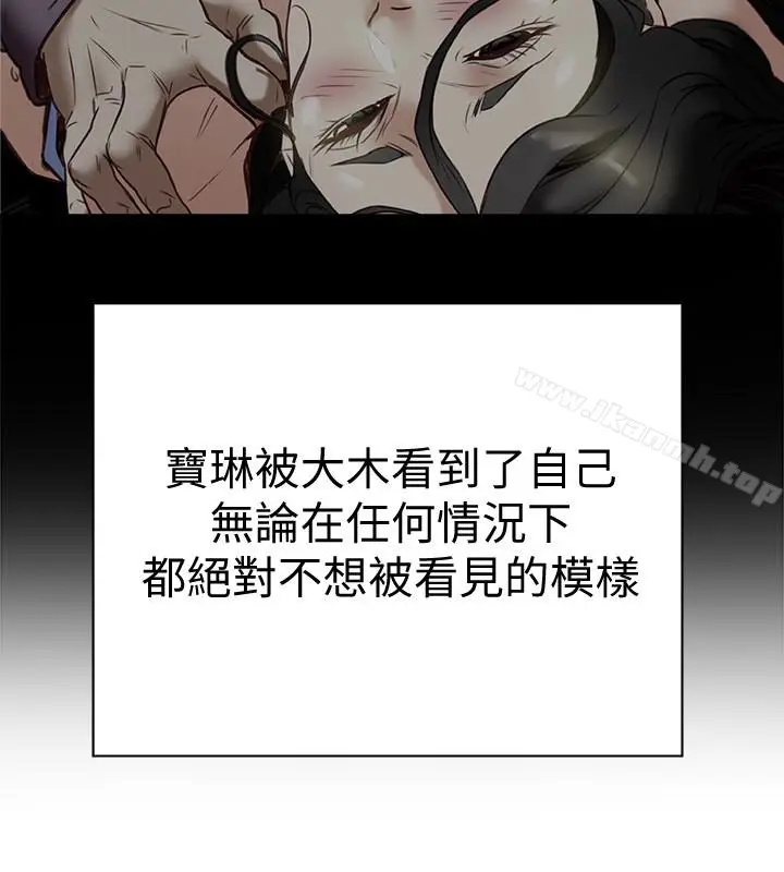 漫画《有夫同享》第25话第36张图