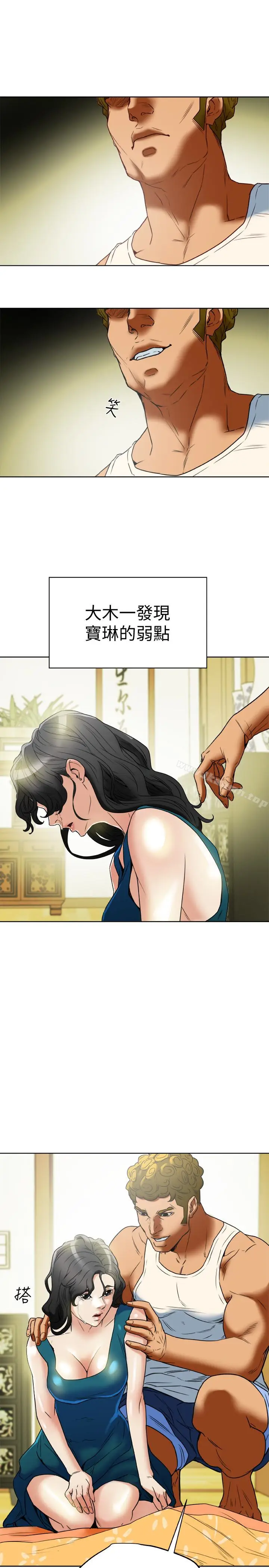 漫画《有夫同享》第25话第37张图