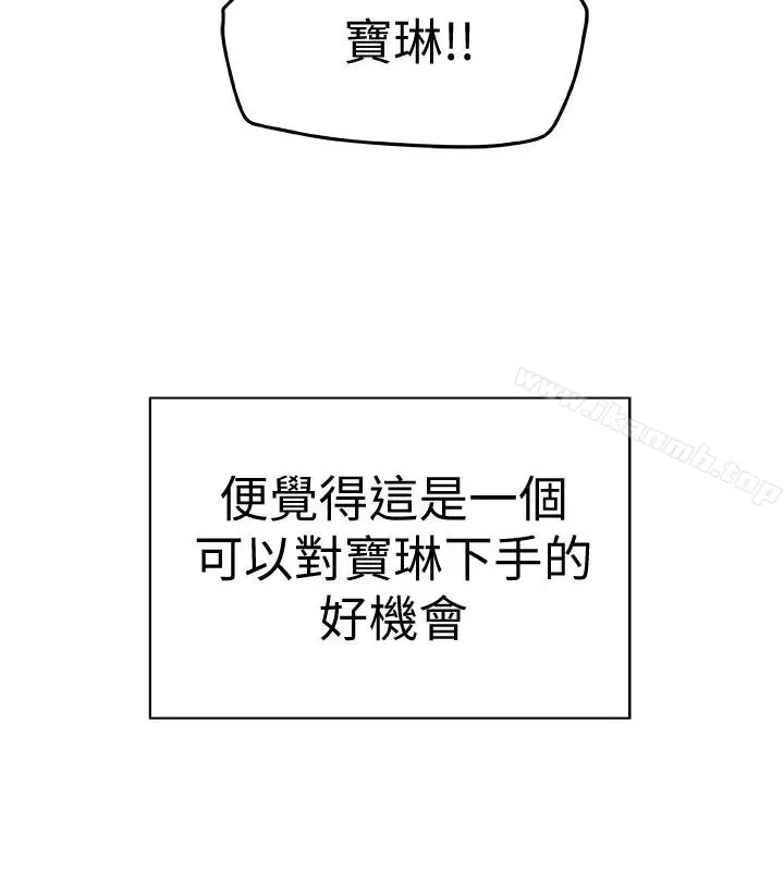 漫画《有夫同享》第25话第38张图