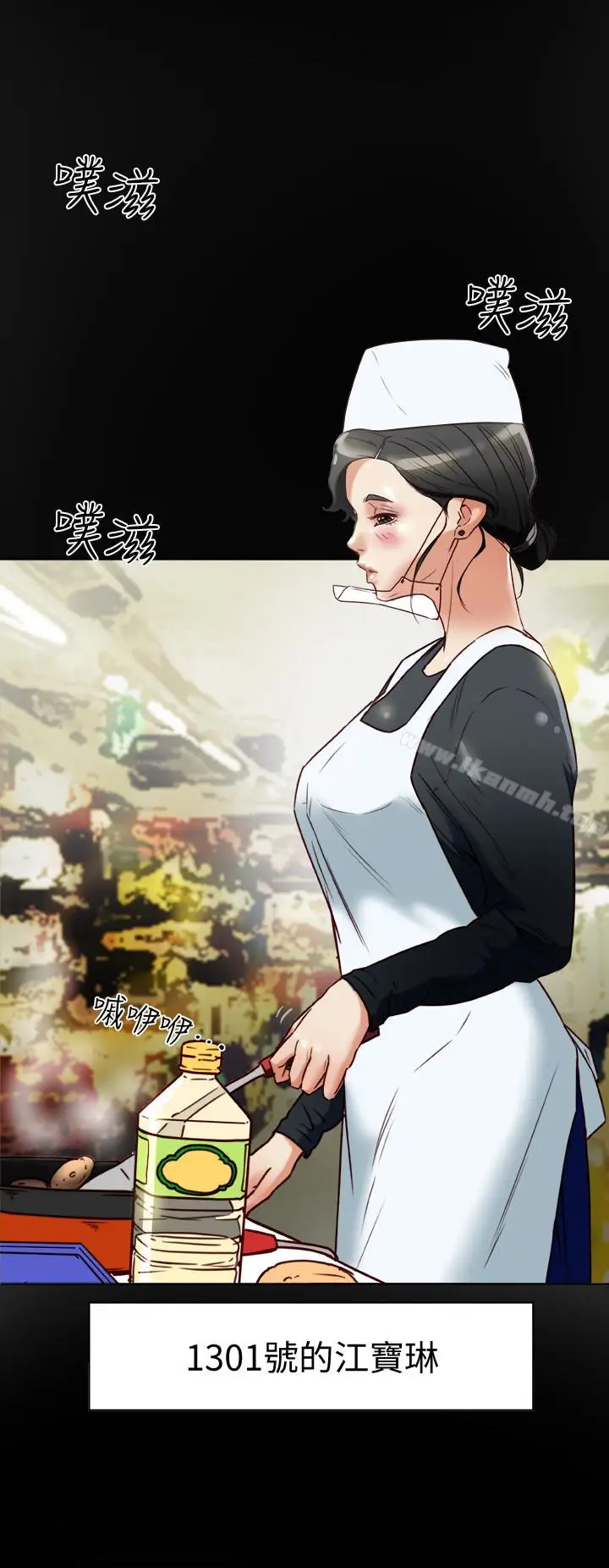 漫画《有夫同享》第25话第6张图