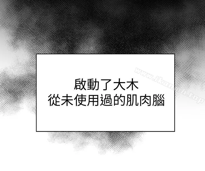 漫画《有夫同享》第26话第10张图