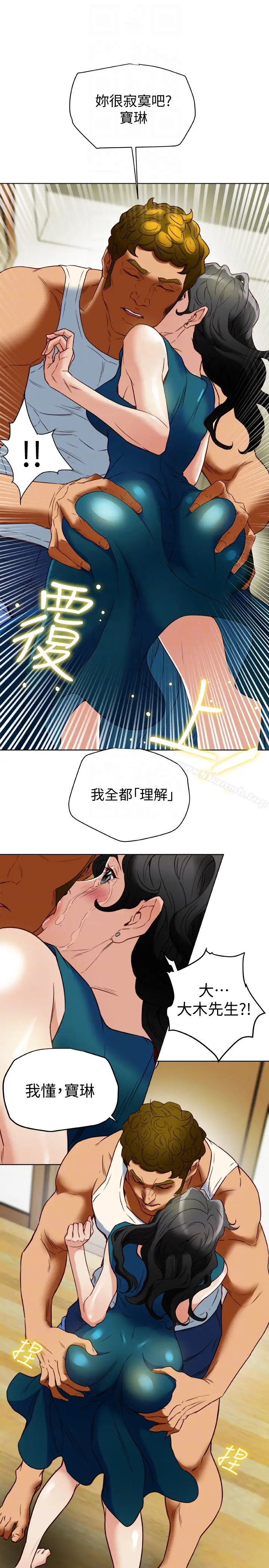 漫画《有夫同享》第26话第11张图
