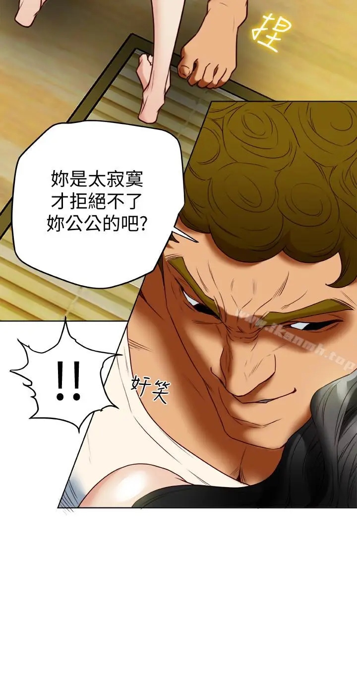 漫画《有夫同享》第26话第12张图