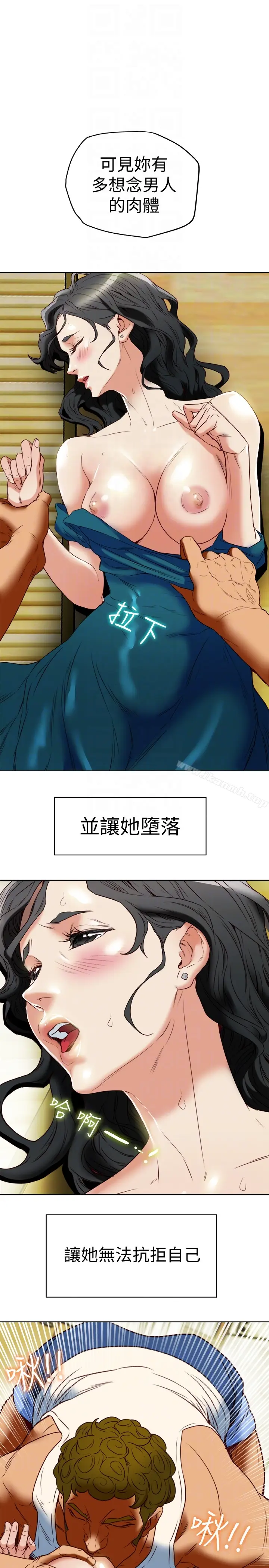 漫画《有夫同享》第26话第15张图