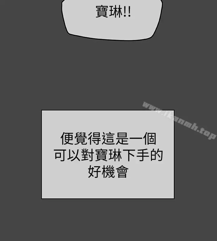 漫画《有夫同享》第26话第2张图