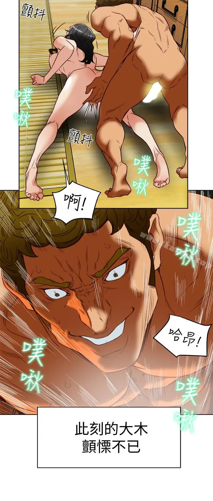 漫画《有夫同享》第26话第22张图